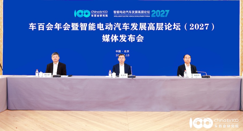 车百会张永伟：国内要守住2500万辆年销！出海要合规、重视售后
