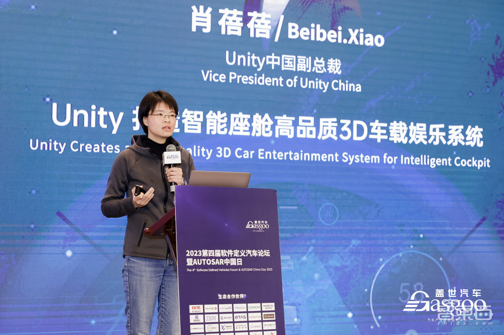 3月17日2023第三届中国汽车人机交互创新大会开幕