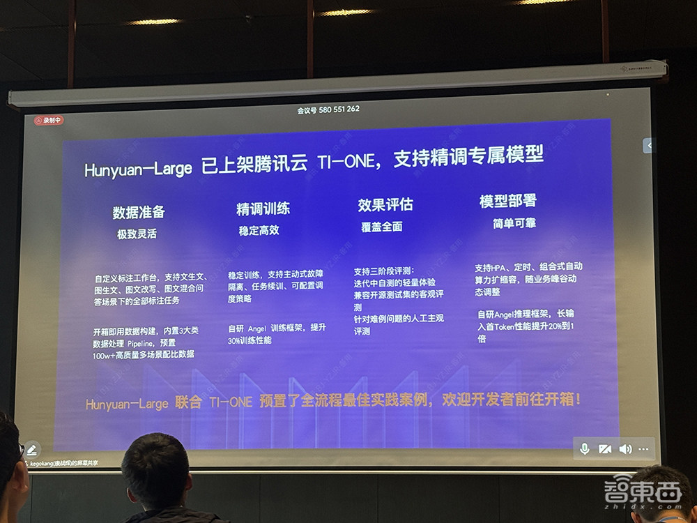 腾讯开源最大MoE大语言模型!3D大模型同时支持文/图生成,晒混元模型及应用全家桶