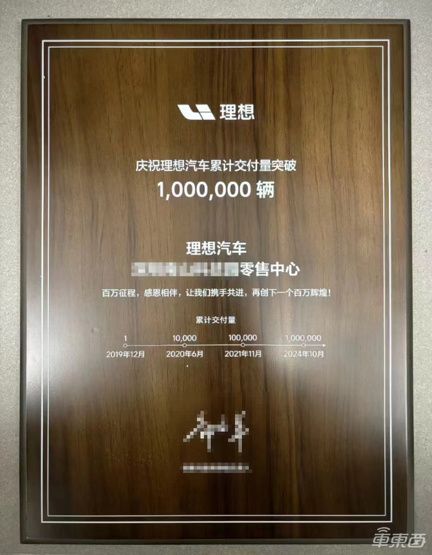 国庆黄金周销量榜出炉！理想累计交付冲击百万，小米再次杀到前四