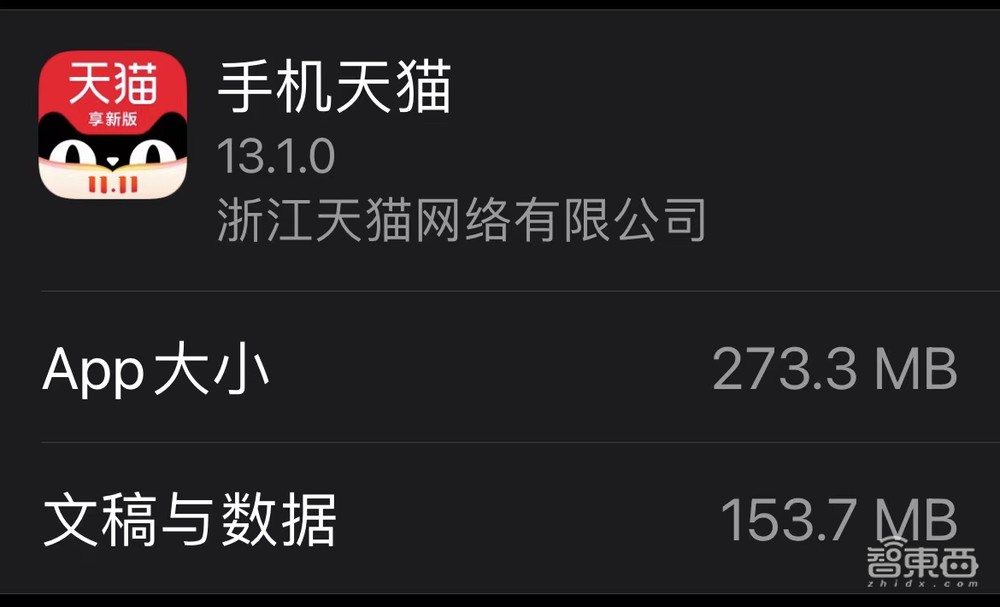 我在新版天貓App，找到了元宇宙購物初體驗