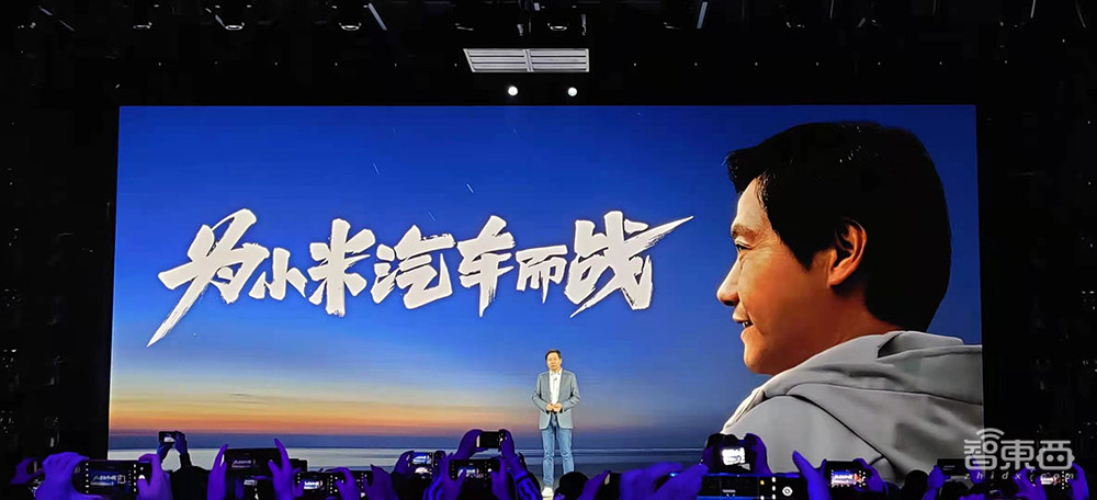 10年再造一个小米!雷军挂帅造车,澎湃芯片复活,MIX折叠屏回归