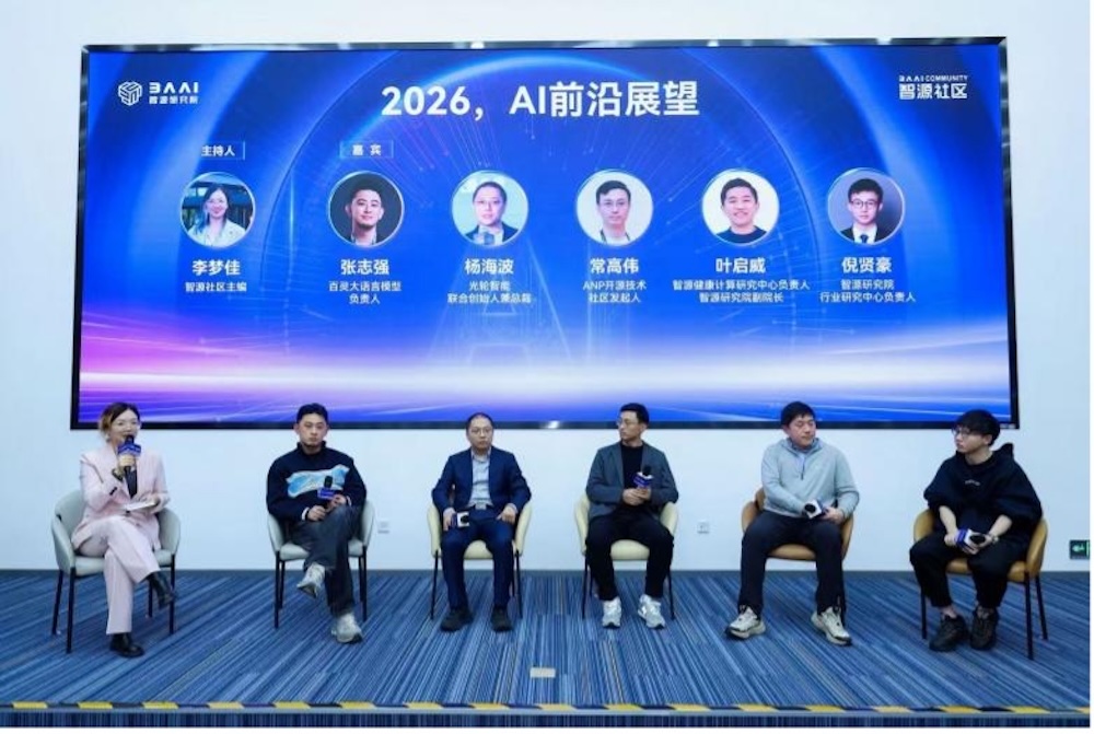 智源年度趋势发布：AI进入价值深水区，蚂蚁交出答案