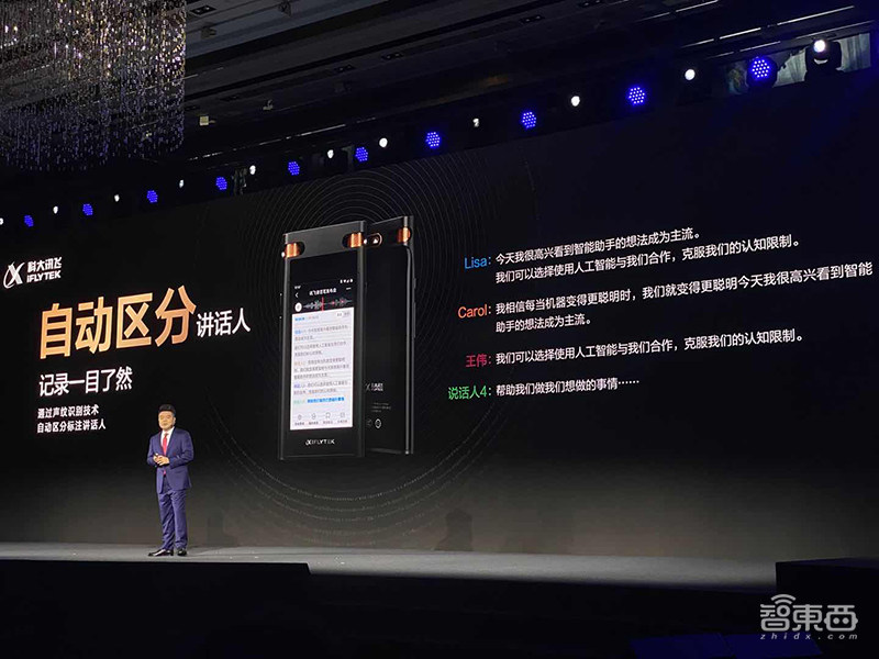 讯飞连发三款智能录音笔!可离线转写拍视频秒配字幕,首推智能TWS耳机