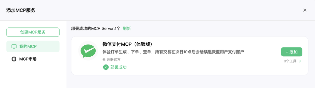 腾讯宣布，智能体可以打赏了