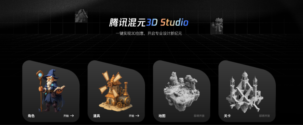 我用腾讯3D Studio让原神的芙宁娜活了,能跑还能打