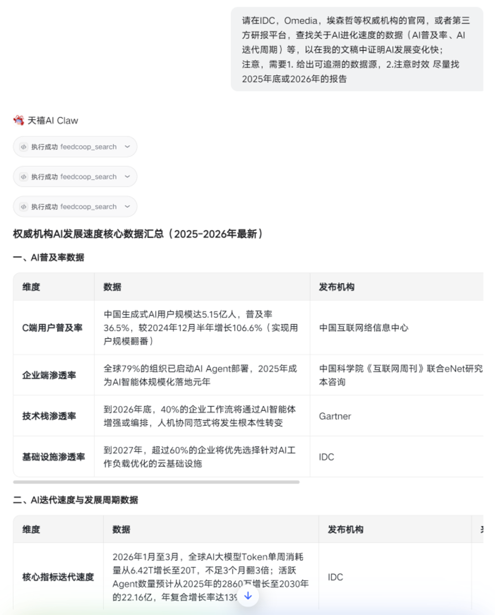 抢先体验联想天禧AI Claw：养虾终于不用折腾了！
