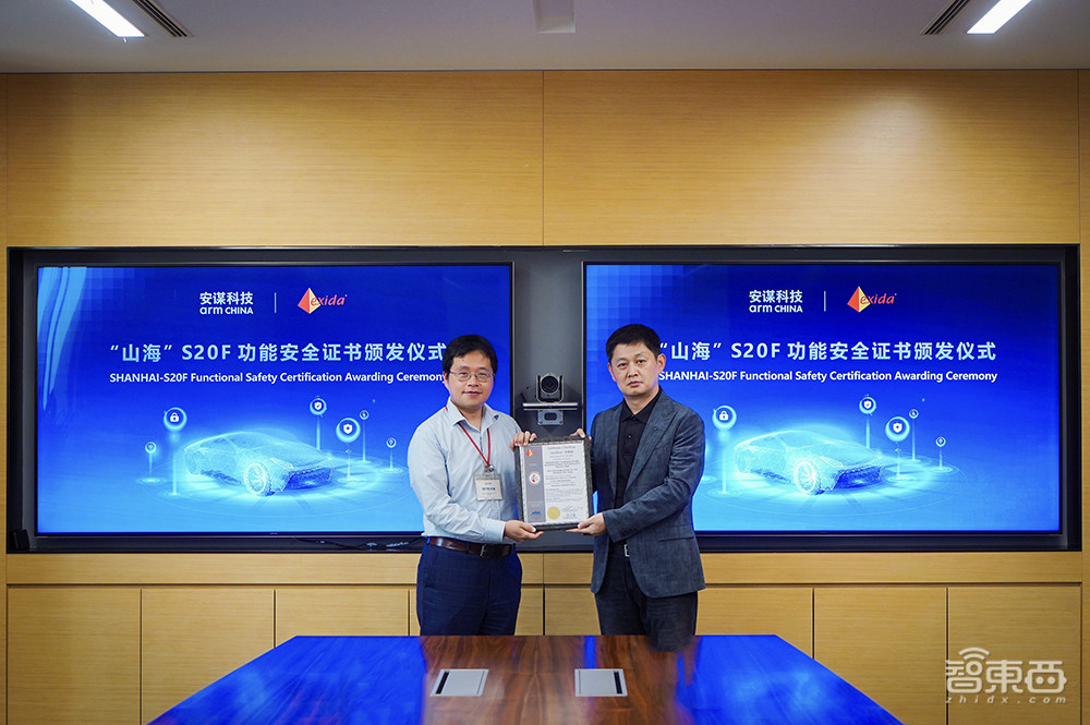 芯片企業(yè)如何給汽車構(gòu)筑“安全大腦”？安謀科技要做最佳助攻