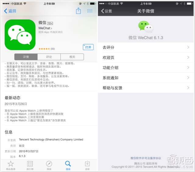 Apple Watch应用上架:微信支付宝全在内
