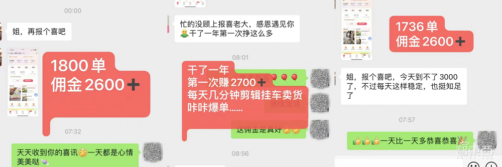 从雷军到张文宏都是假的,起底乱象丛生的AI数字人带货