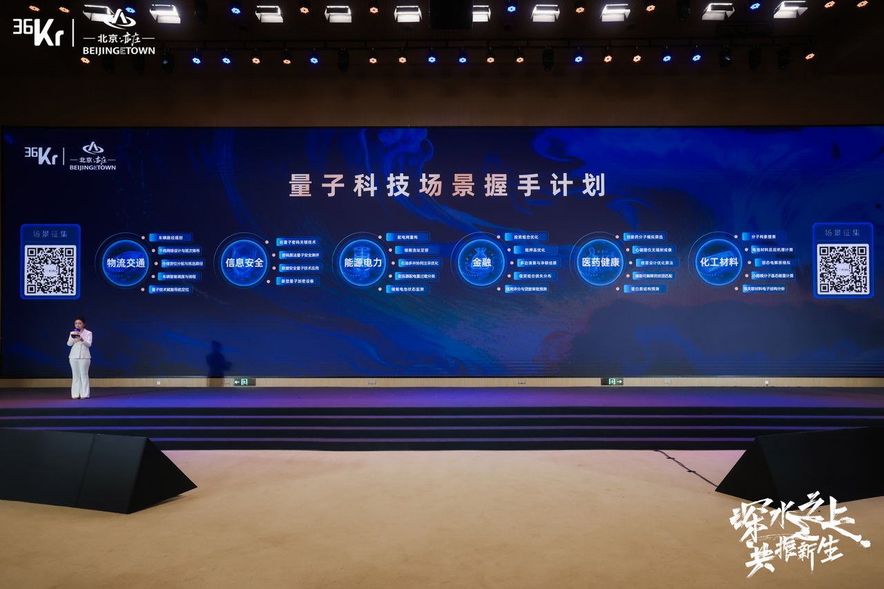 从前沿技术到产业资本，2026产业未来大会看见“深水之上”