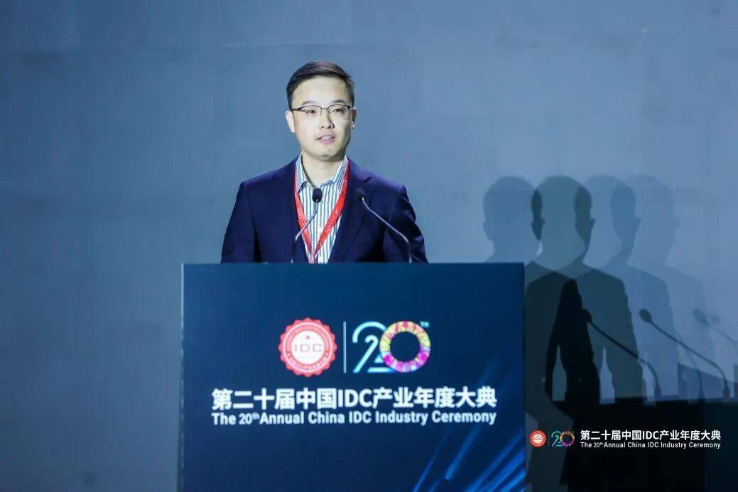 第二十届中国IDC产业年度大典在北京首钢园国际会展中心盛大召开！