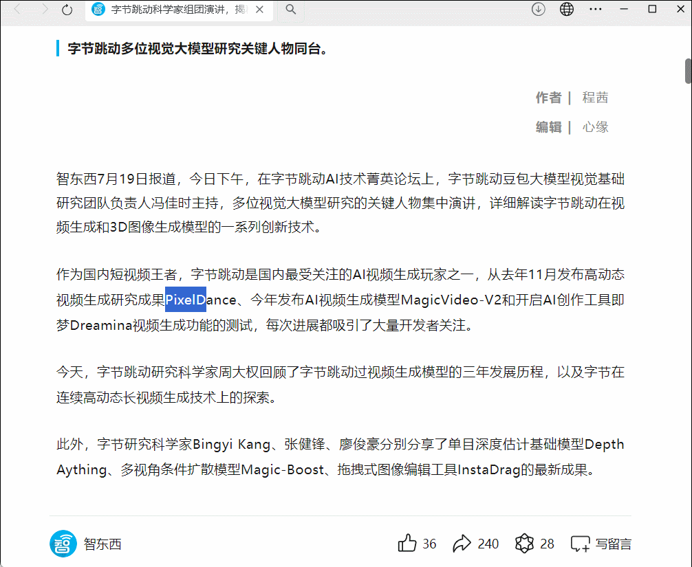 一手体验电脑版豆包后,我删除了购物车里的AI PC