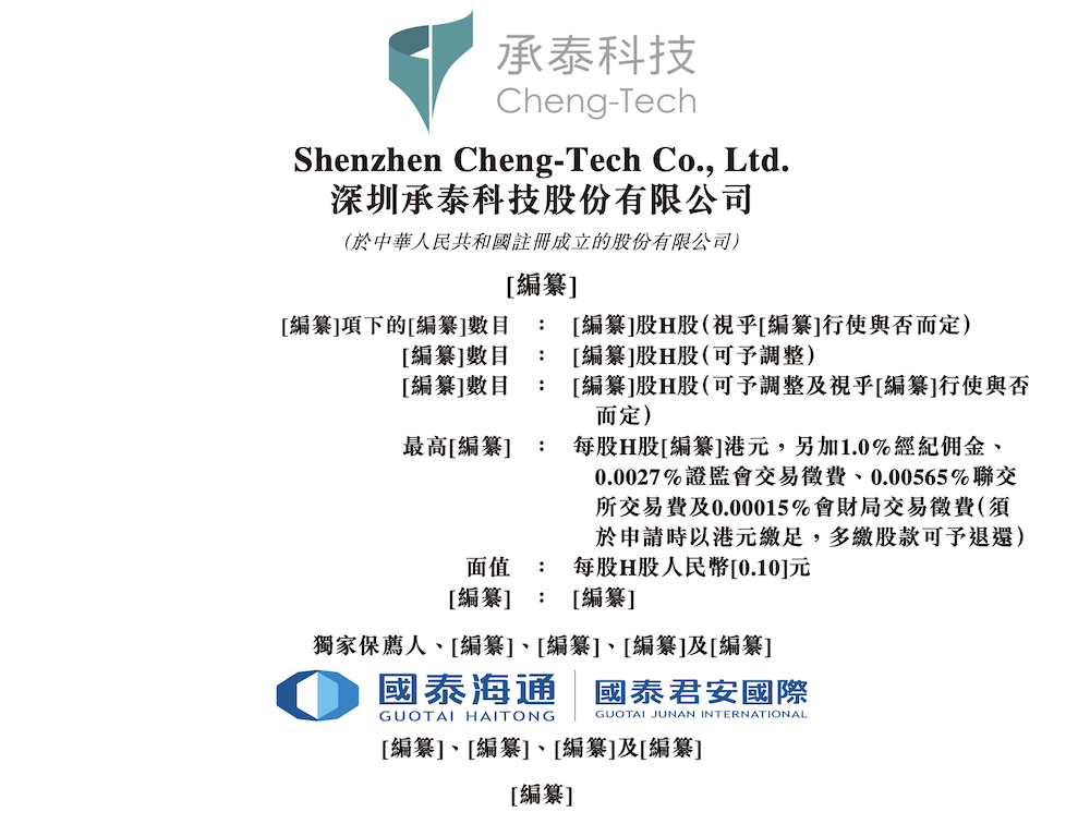 港股毫米波雷达第一股要来了！前华为高管创办，97%营收来自比亚迪