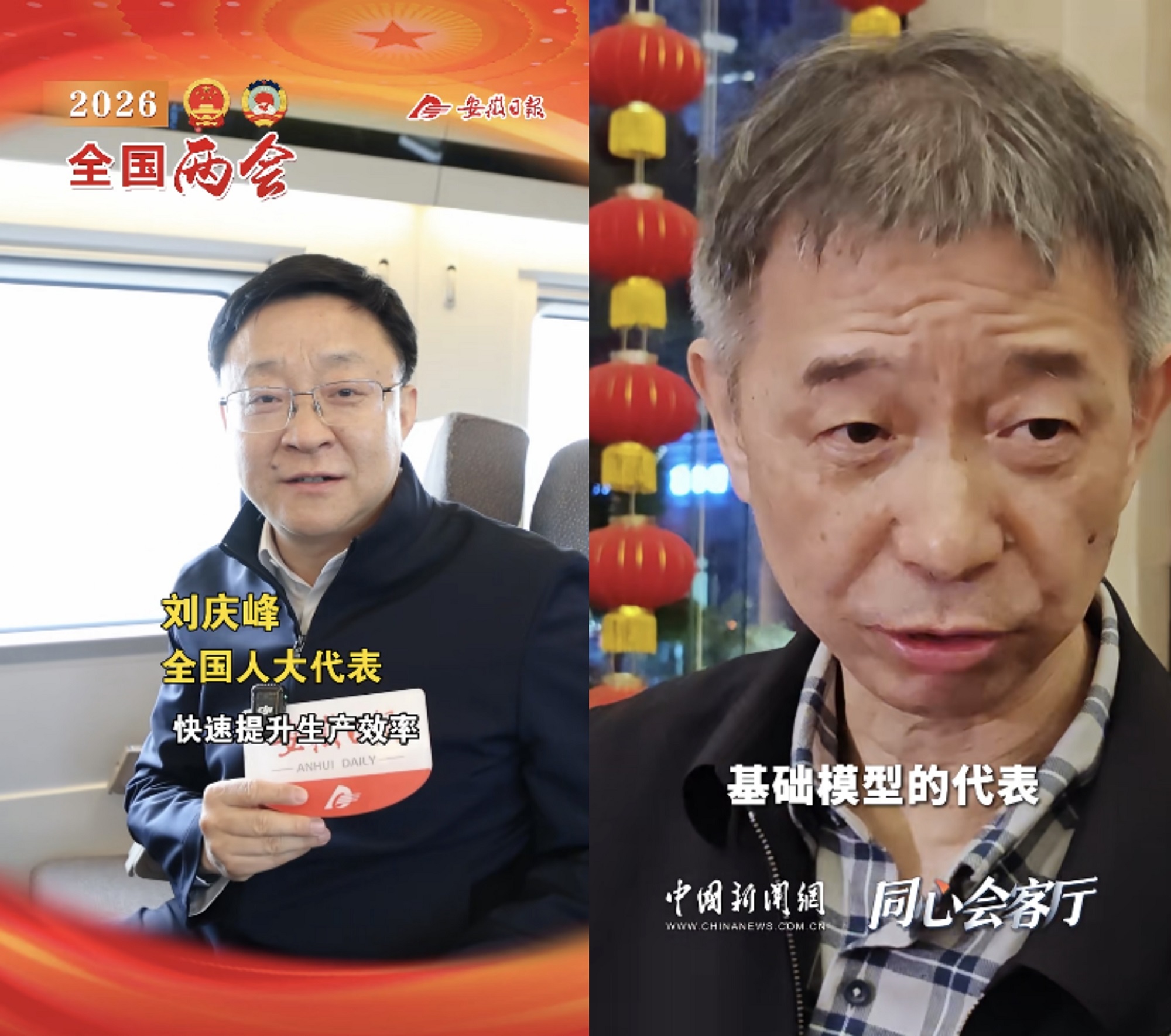 20+两会代表委员热议AI！王坚纠偏模型开源，雷军呼吁L2脱手处罚，甄子丹称打不过机器人