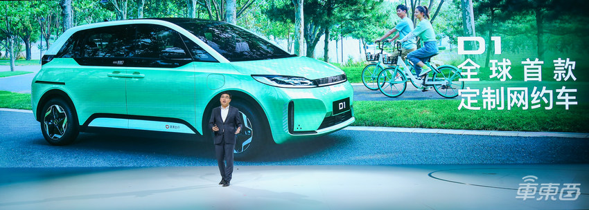 网约车进入定制时代!滴滴首款定制车正式发布