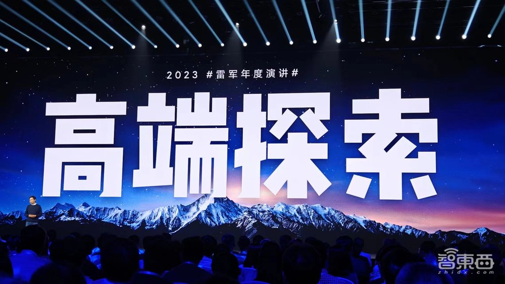 雷军3小时激情演讲:有狗,没车,用折叠屏秒iPhone,官宣大模型