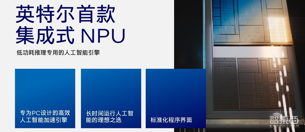 解密英特尔Meteor Lake新架构:Intel 4工艺首秀,能效和AI亮大招