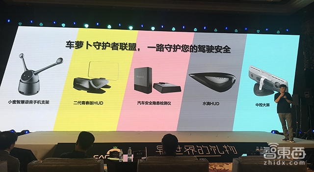 把车窗变AR仪表盘 车萝卜CEO马斌斌解读后装HUD创业路