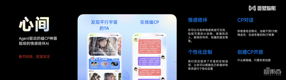 清华系又造大模型标杆!2B规模干翻Mistral-7B,超低成本为AI Agent护航