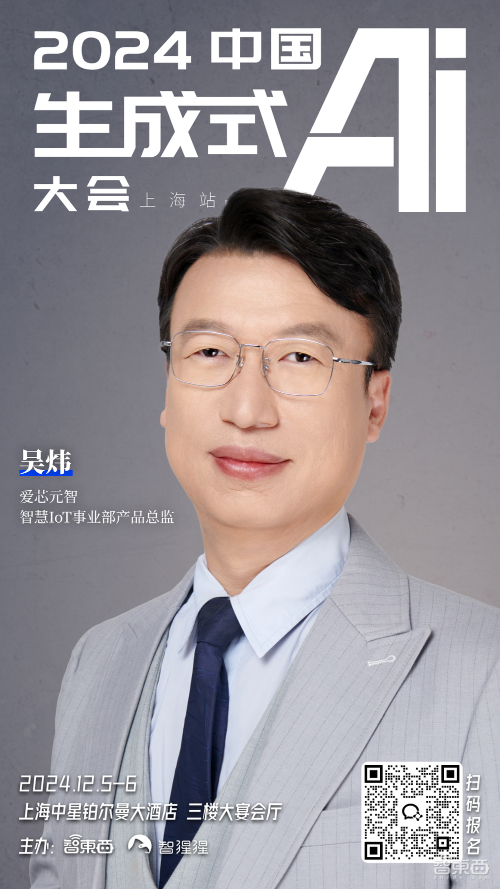 近30家大模型与AI Infra企业来了!年度生成式AI大会上海站公布最新嘉宾,报名进入最后阶段