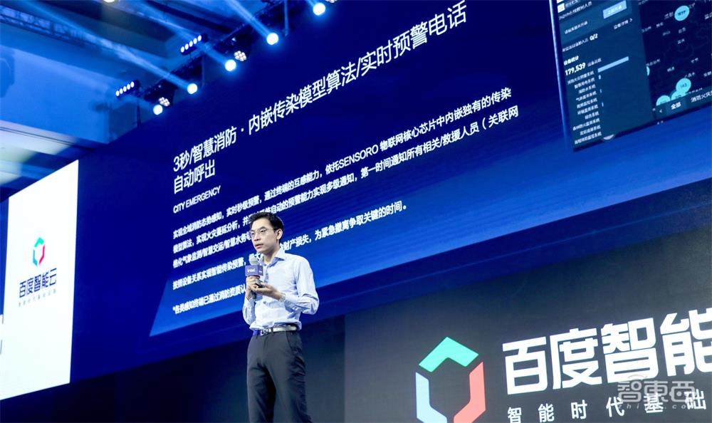 2021百度智能计算峰会:八大新品八大升级,一幅AI原生云宏图铺开