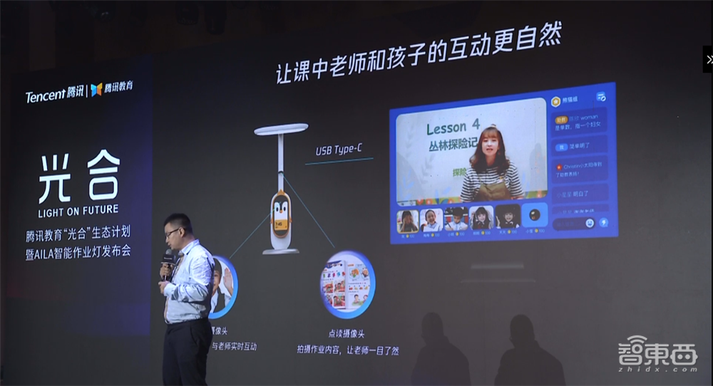腾讯AIoT进击智慧教育！推出智能台灯，AI讲题、自动批改作业
