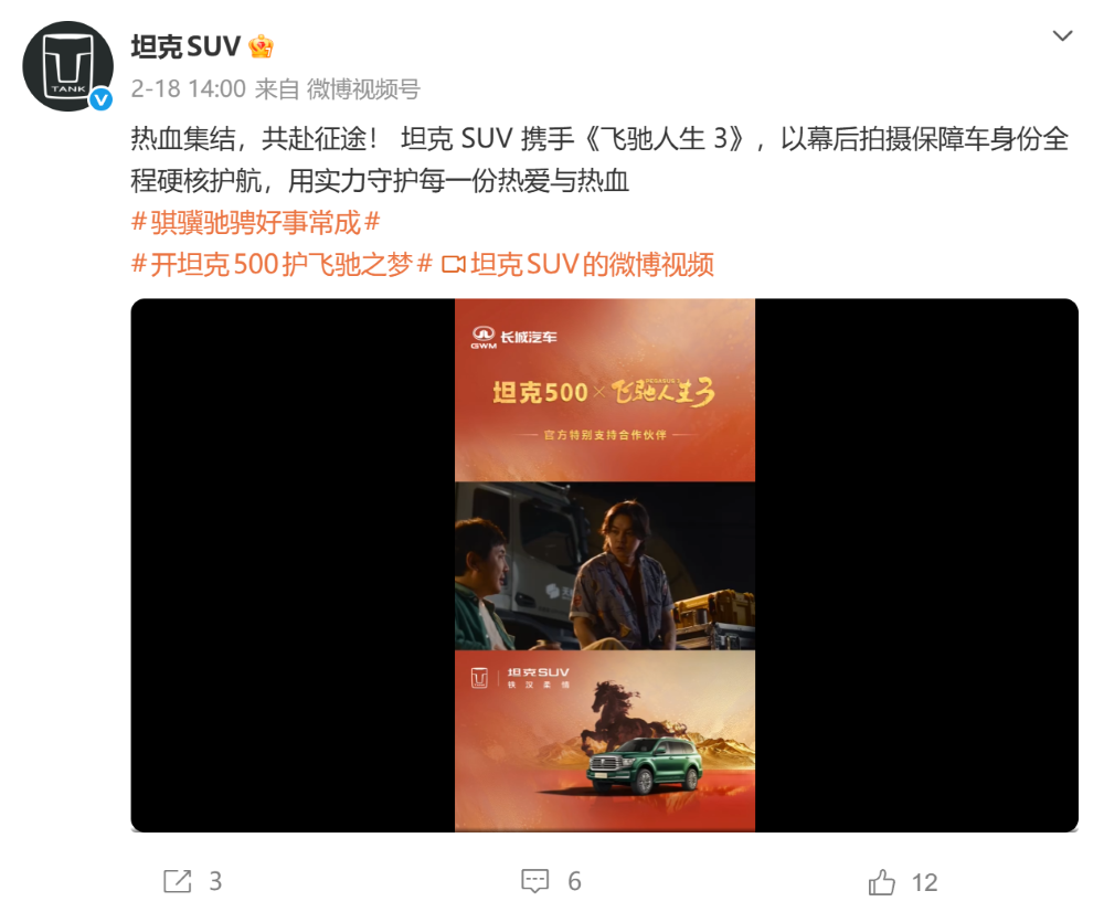 全网最全,这些春节撒钱的车企,你发现了几个?