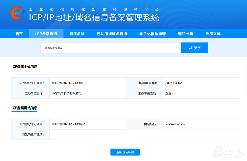 传小米汽车拿下“准生证”!硬件利润率低至1%,北京工厂明年产能10万辆