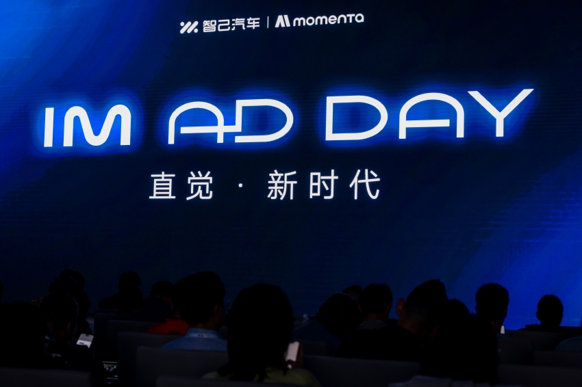 智己汽车发布IM AD 3.0:采用“一段式端到端大模型” ,同时具备L2、L3、L4智驾能力