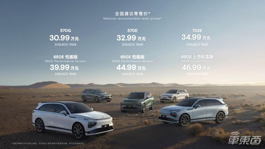 蔚小理SUV之战开打!小鹏G9上市,30.99万元起卖