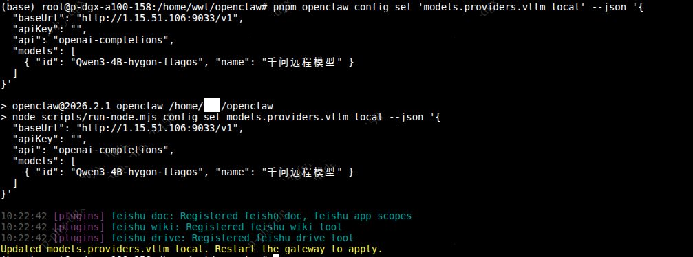 官宣|FlagOS 镜像登陆腾讯云 HAI社区,快速部署OpenClaw 实现“养虾”自由