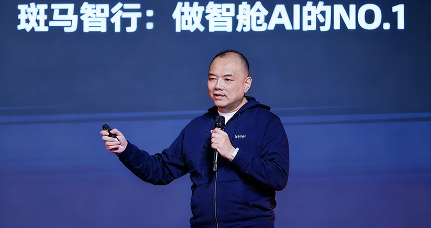 斑马智行加速从大模型向Agent转型，瞄准智能座舱AI行业第一