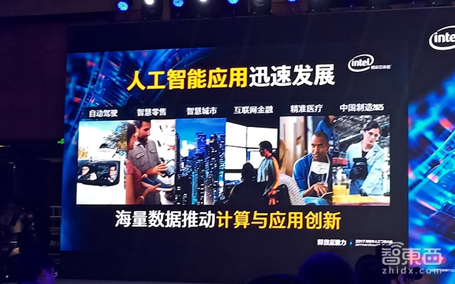 英特尔AI战略详解：落地实体经济、推动端智能、发布首款自我学习AI芯片