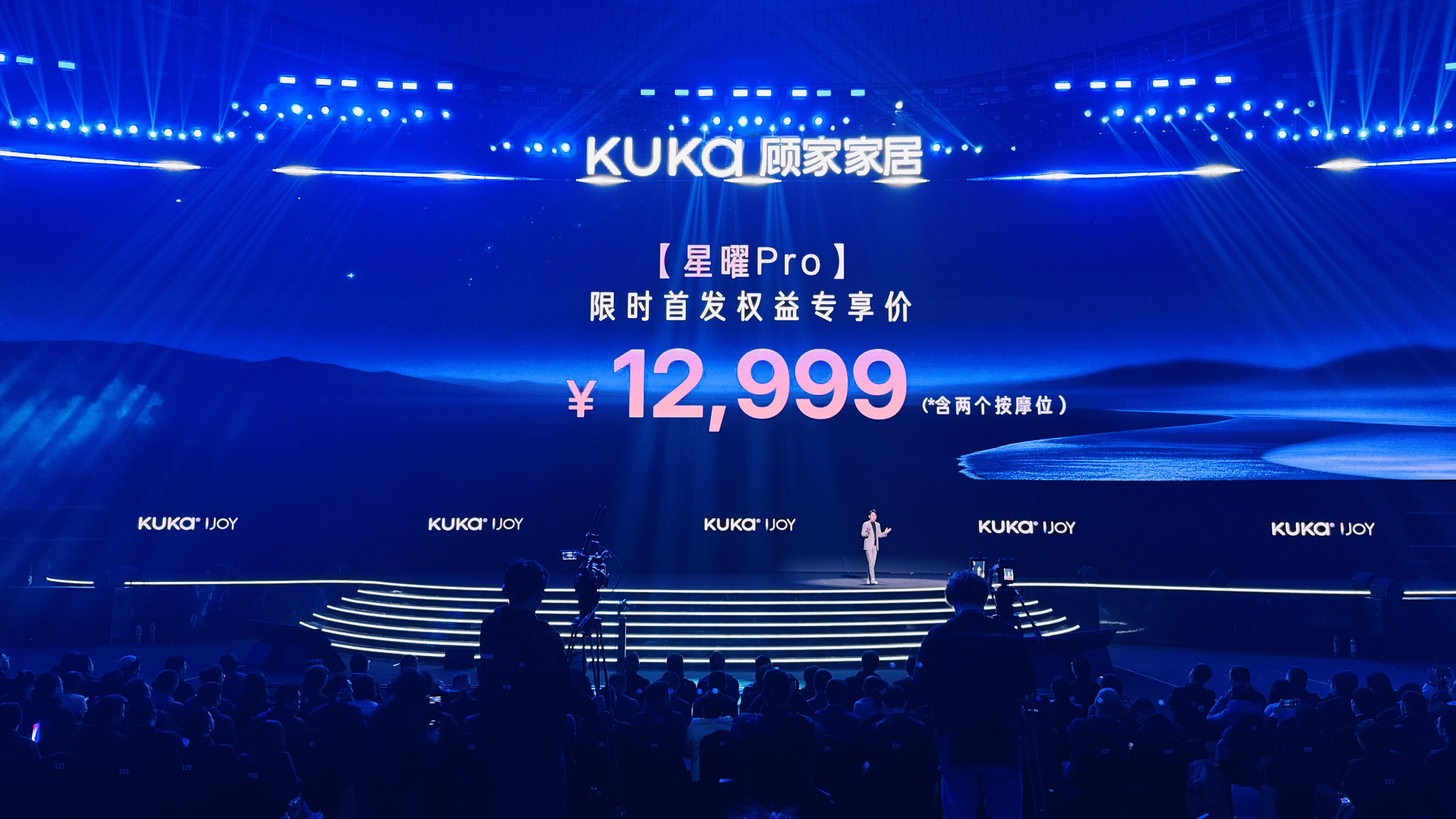 人形机器人站台,顾家家居发16999元智能沙发,能按摩会记忆