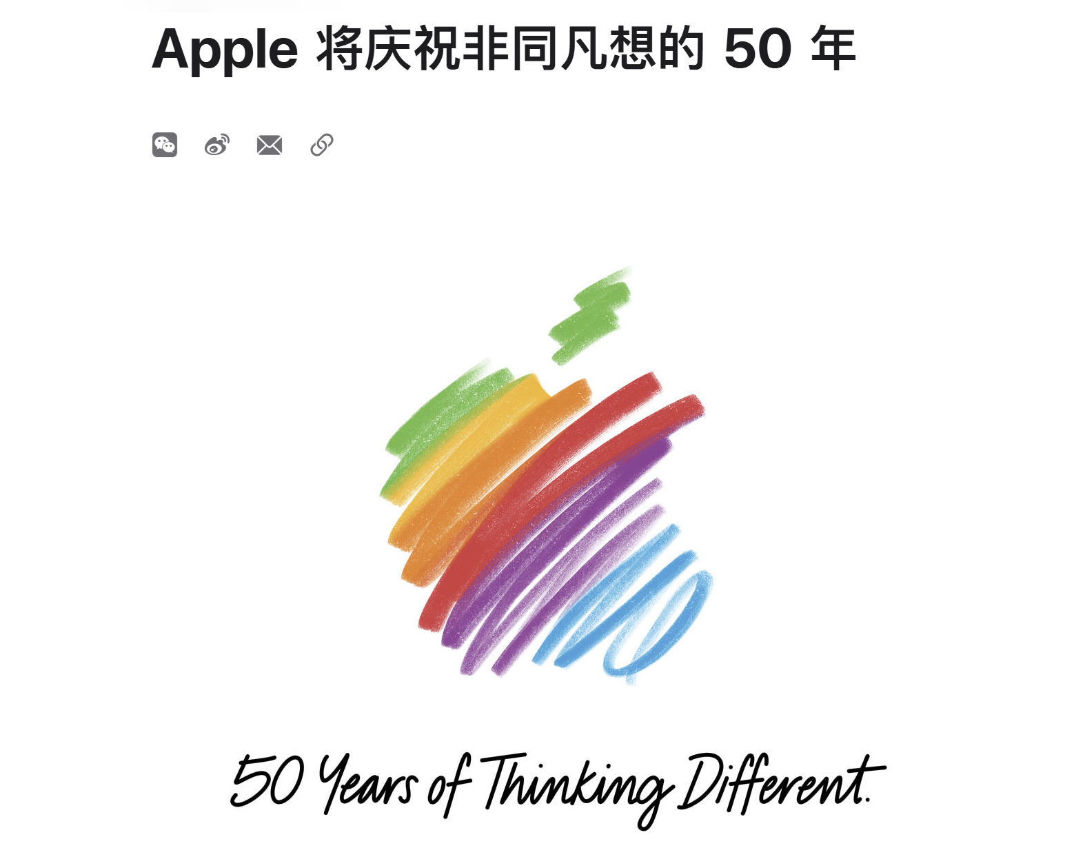 苹果50周年，库克给全世界憋了惊喜