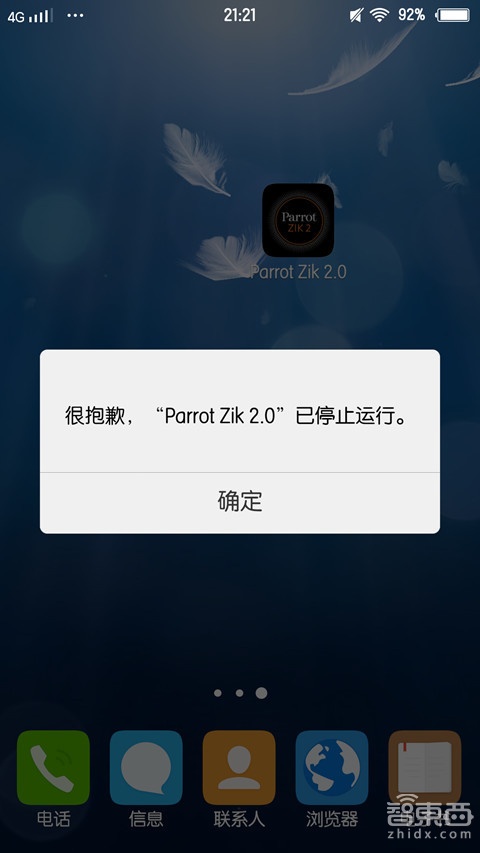 玩具大厂Parrot也做耳机了 Zik 2.0体验