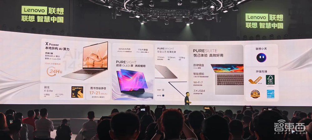 联想PC手机AI全家桶亮相,个人智能体小天重磅升级,高管解密一体多端战略