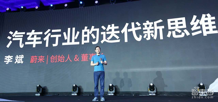蔚来汽车创始人李斌:汽车要像iPhone一样更新换代