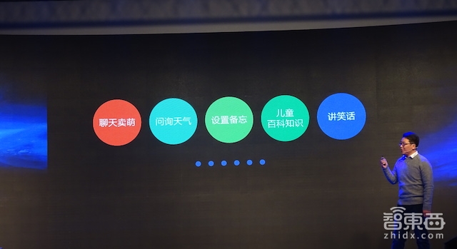 小智管家机器人亮相:能开关电灯电视 还能送大米鲜花