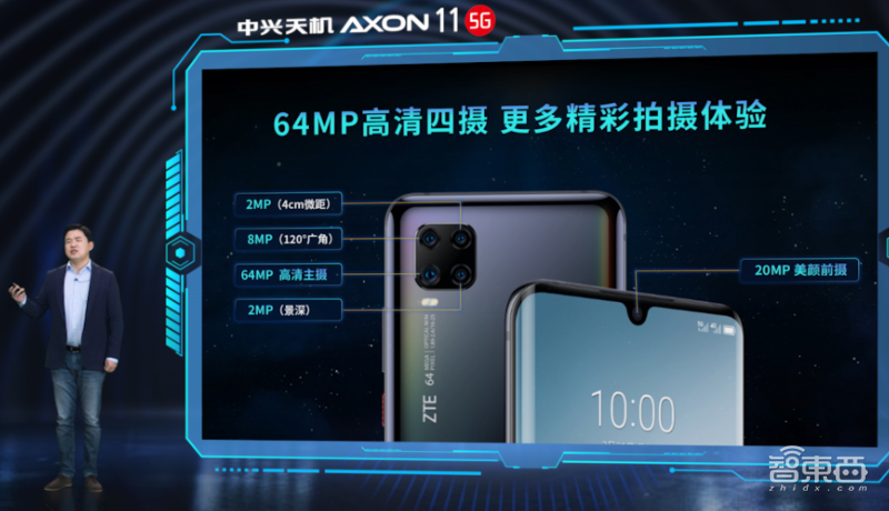 最便宜的骁龙765G手机来了!中兴天机2698起售,主打视频拍摄