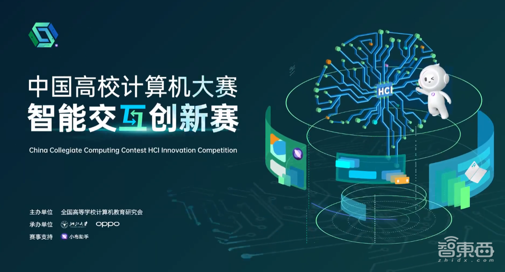 AI走入万物互融时代,科技巨头与高校学子之间擦出别样火花