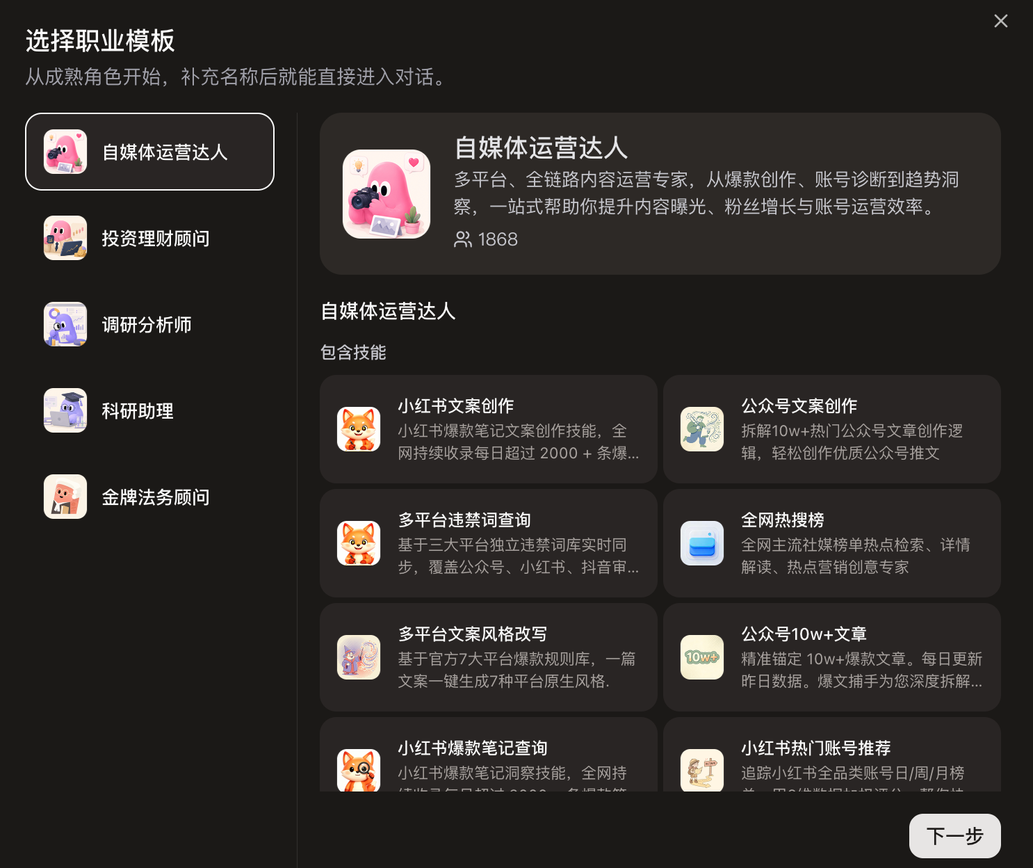 我用扣子3.0复刻了自己,打造24小时运转的AI编辑部
