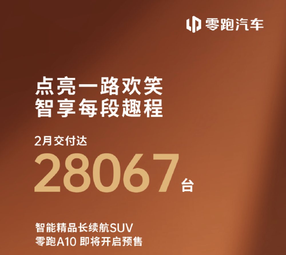 小米再超问界！理想重回新势力前二，10大车企月销齐跌