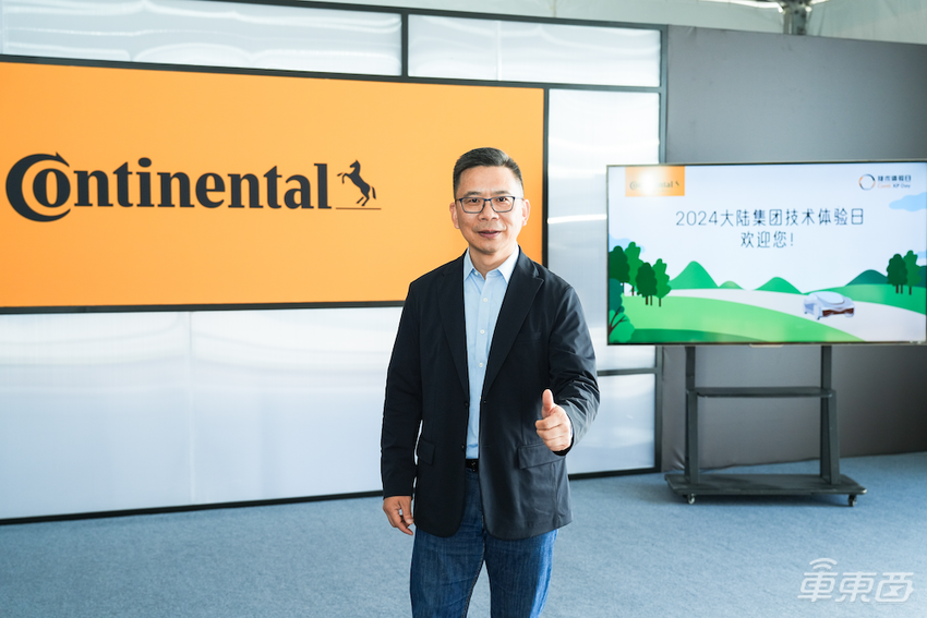 大陆集团2024中国技术体验日：四大方向技术产品紧跟智能电动化浪潮
