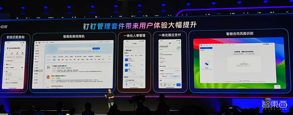 钉钉AI搜索来了!集齐大模型“七龙珠”,AI助理推出多Agent协同功能