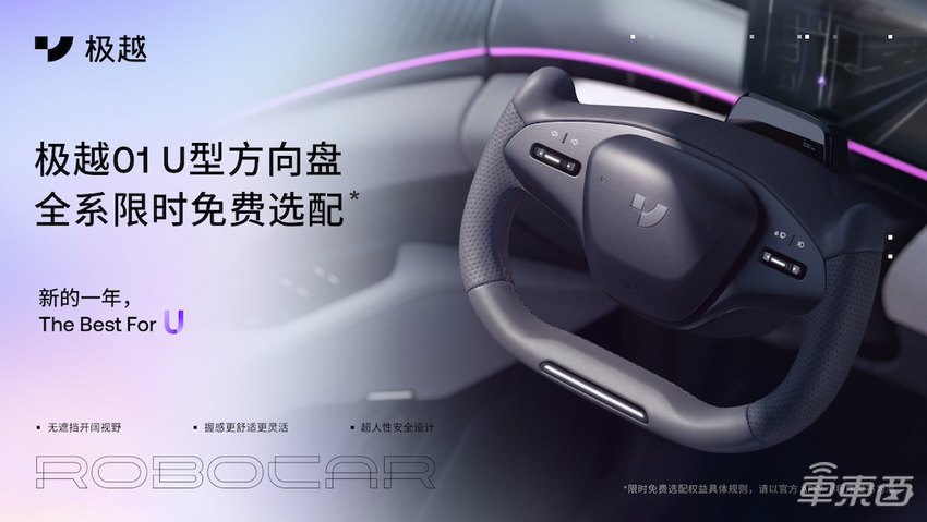 北京实测极越无图智驾,选车道像老司机,具备自主决策能力