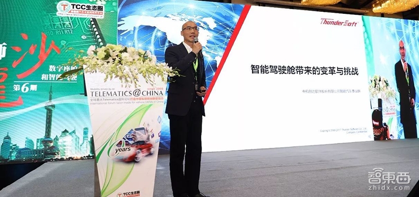从手机做到车机 李维山解读中科创达汽车业务