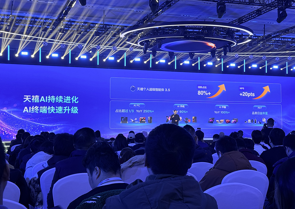 聯(lián)想詳解天禧AI 3.5演進(jìn)路徑，聯(lián)手火山引擎啟動(dòng)先到計(jì)劃，利潤100%給生態(tài)伙伴