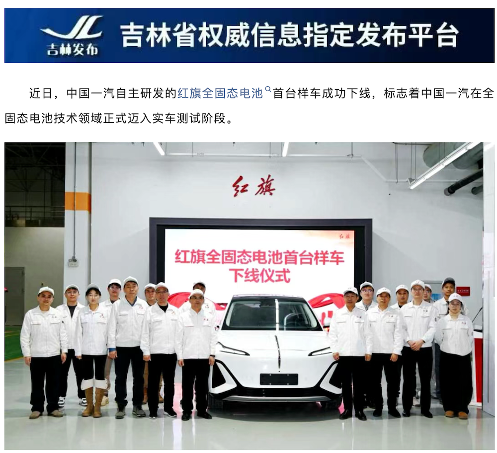 成本可降20倍！中科大解决固态电池量产难题，成果被顶刊收录